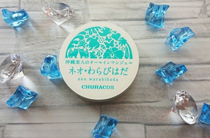 ネオわらびはだ/チュラコス/オールインワン化粧品を使ったクチコミ(1枚目)