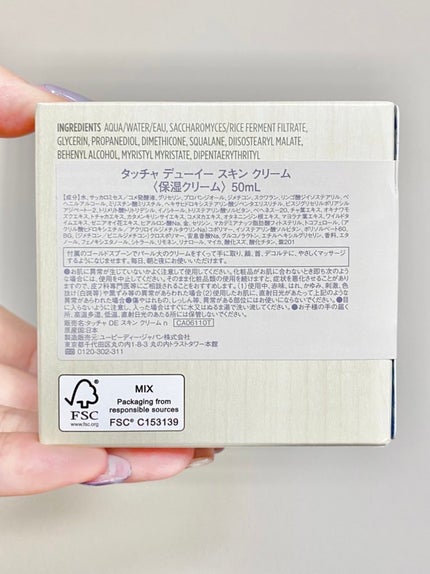 デューイースキン クリーム/タッチャ/フェイスクリームを使ったクチコミ(3枚目)