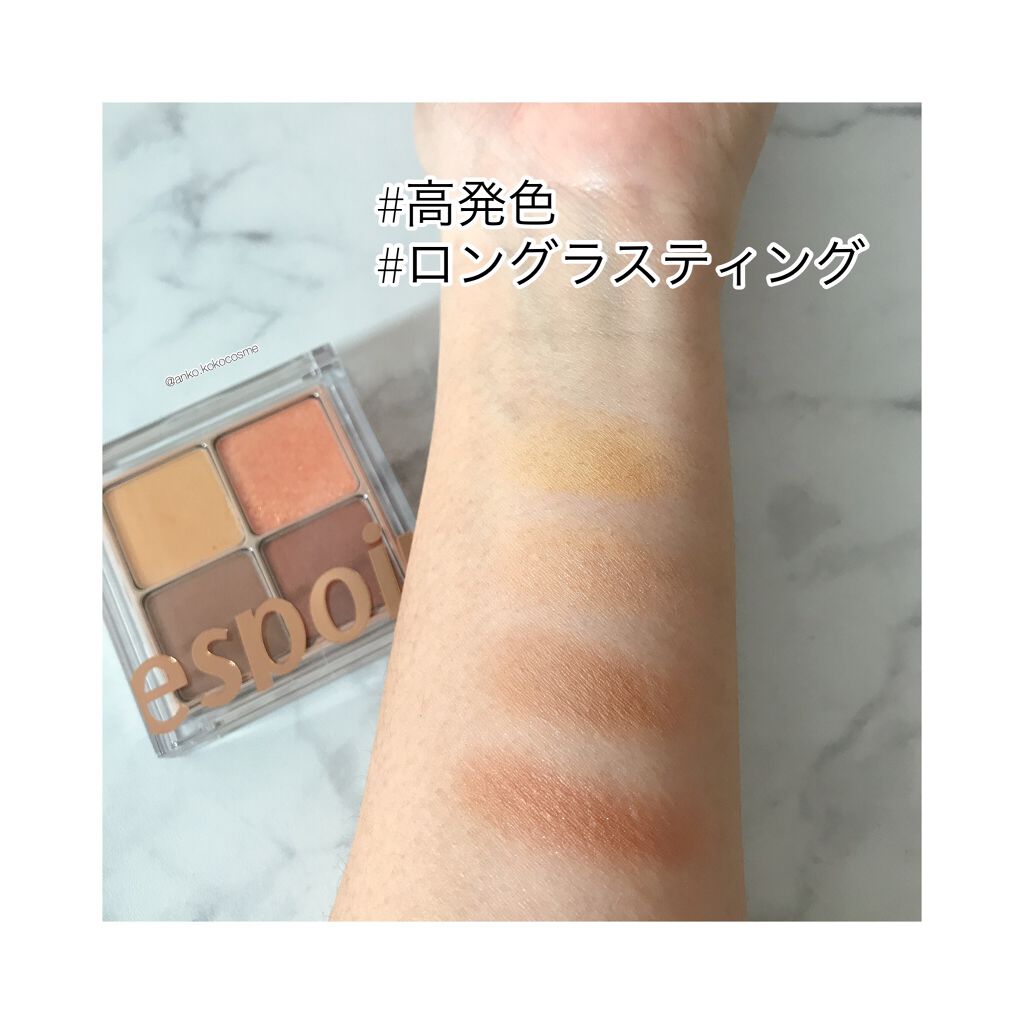 リアルアイハンディパレット/espoir/アイシャドウパレットを使ったクチコミ(4枚目)