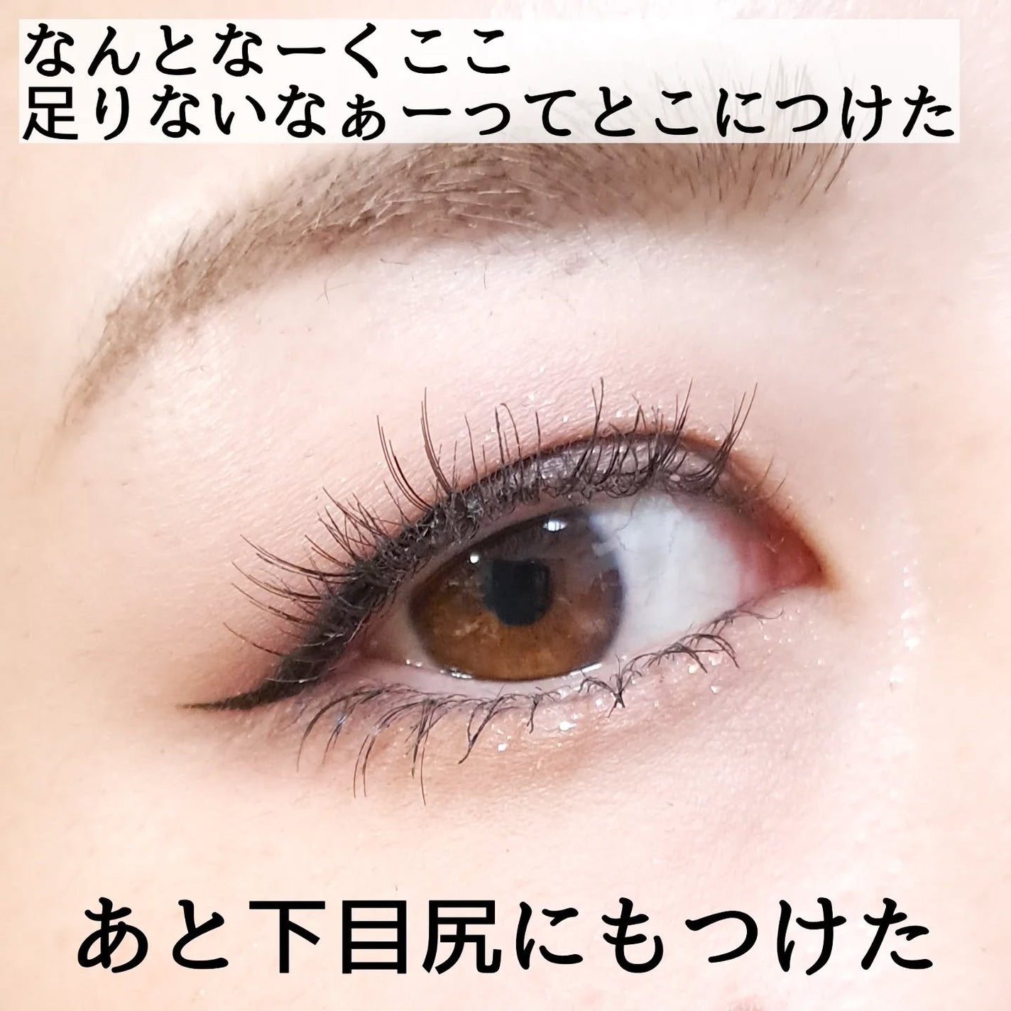 部分用つけまつげ Deep Pink 9mm/CCAM BBAK/つけまつげを使ったクチコミ(4枚目)