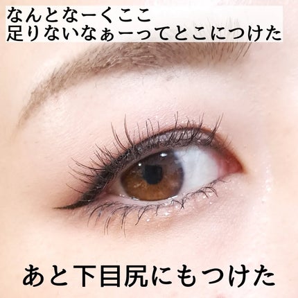 部分用つけまつげ Deep Pink 9mm/CCAM BBAK/つけまつげを使ったクチコミ(4枚目)