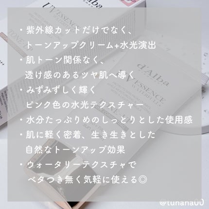 ウォータフルトーンアップサンクリーム/ダルバ/日焼け止めクリームを使ったクチコミ(2枚目)