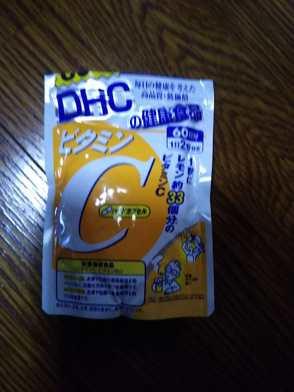 DHC ビタミンCハードカプセル/DHC/美容サプリメントを使ったクチコミ(1枚目)