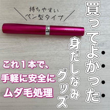 エチケットカッター ER-GN26/Panasonic/シェーバーを使ったクチコミ(1枚目)