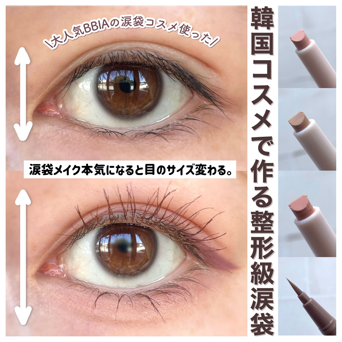 ラストパウダーペンシル/BBIA/ペンシルアイライナーを使ったクチコミ（1枚目）