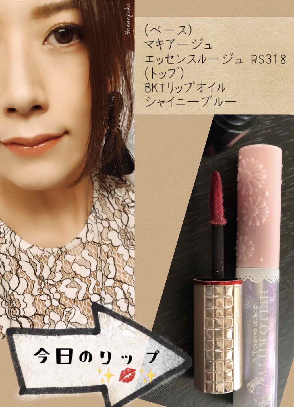 Blooming Kitty リップオイルB/DAISO/リップグロスを使ったクチコミ(1枚目)