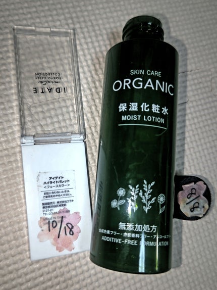 ORGANIC 保湿化粧水/DAISO/化粧水を使ったクチコミ(2枚目)