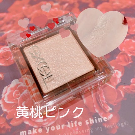 アイプランナー D05 ピーチミックス(限定)/excel/単色アイシャドウを使ったクチコミ(1枚目)