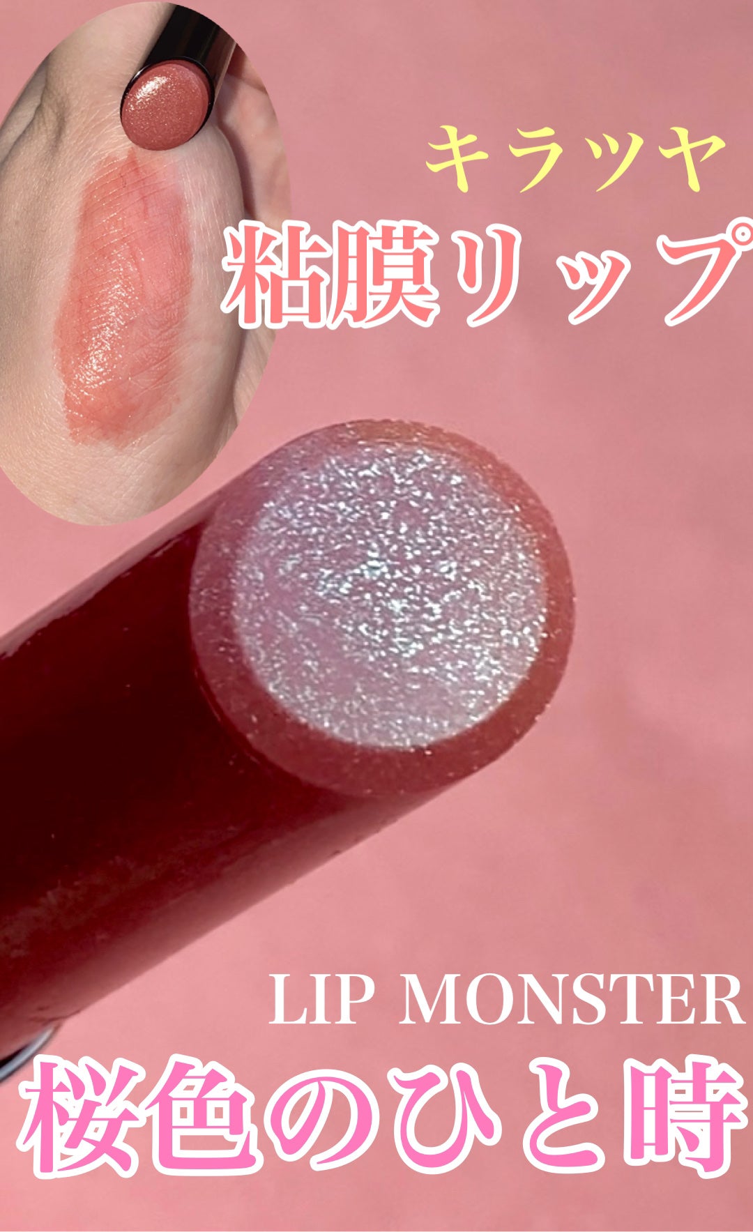 ケイト リップモンスター/KATE/口紅を使ったクチコミ(1枚目)