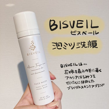 泡ミツ洗顔/BISVEIL/泡洗顔を使ったクチコミ（1枚目）