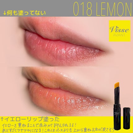 ヴィセ アヴァン リップスティック/Visée/口紅を使ったクチコミ(3枚目)