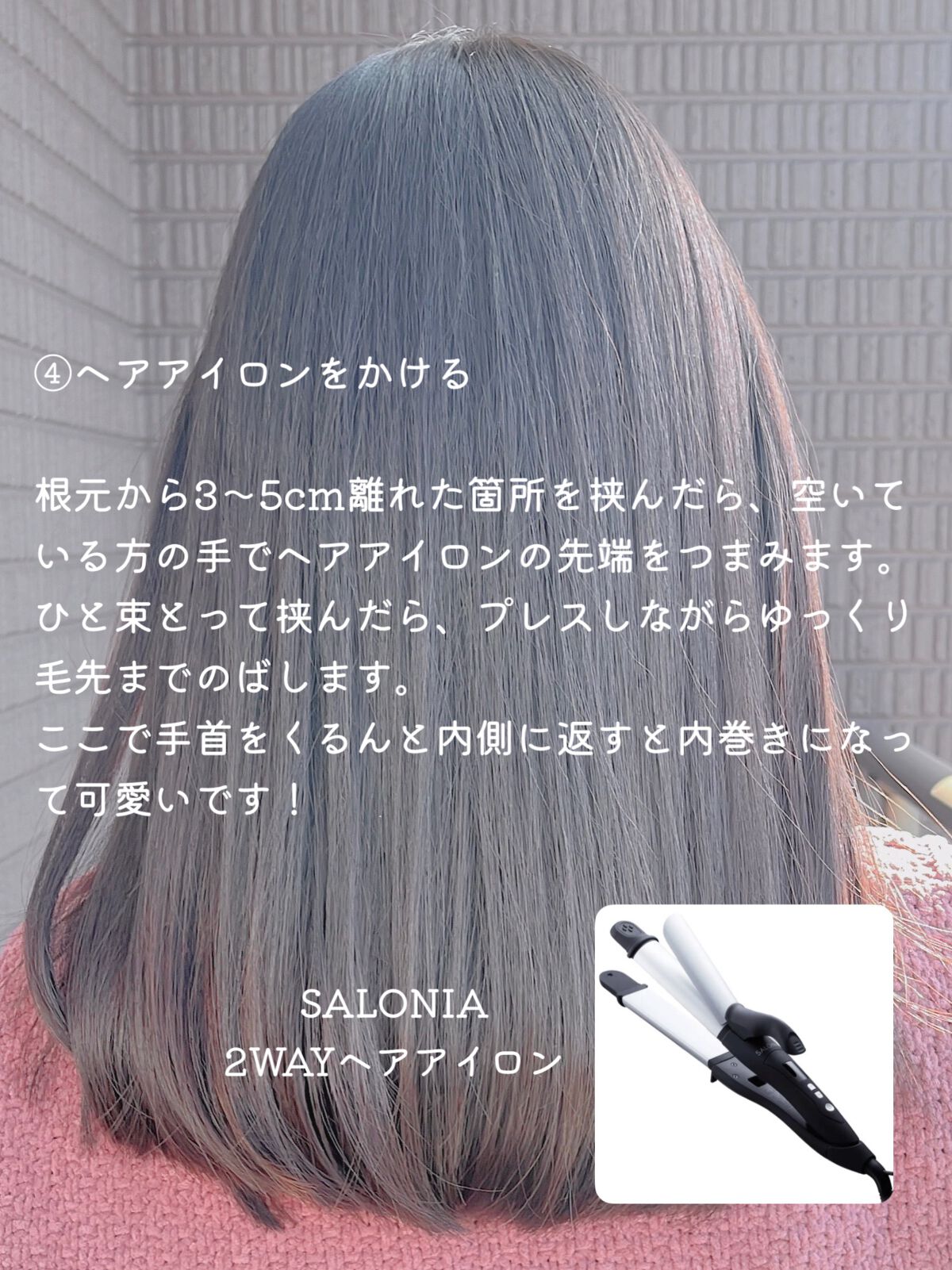 手ぐしが通せるケープ まとまりスタイル用 無香料/ケープ/ヘアスプレーを使ったクチコミ(5枚目)