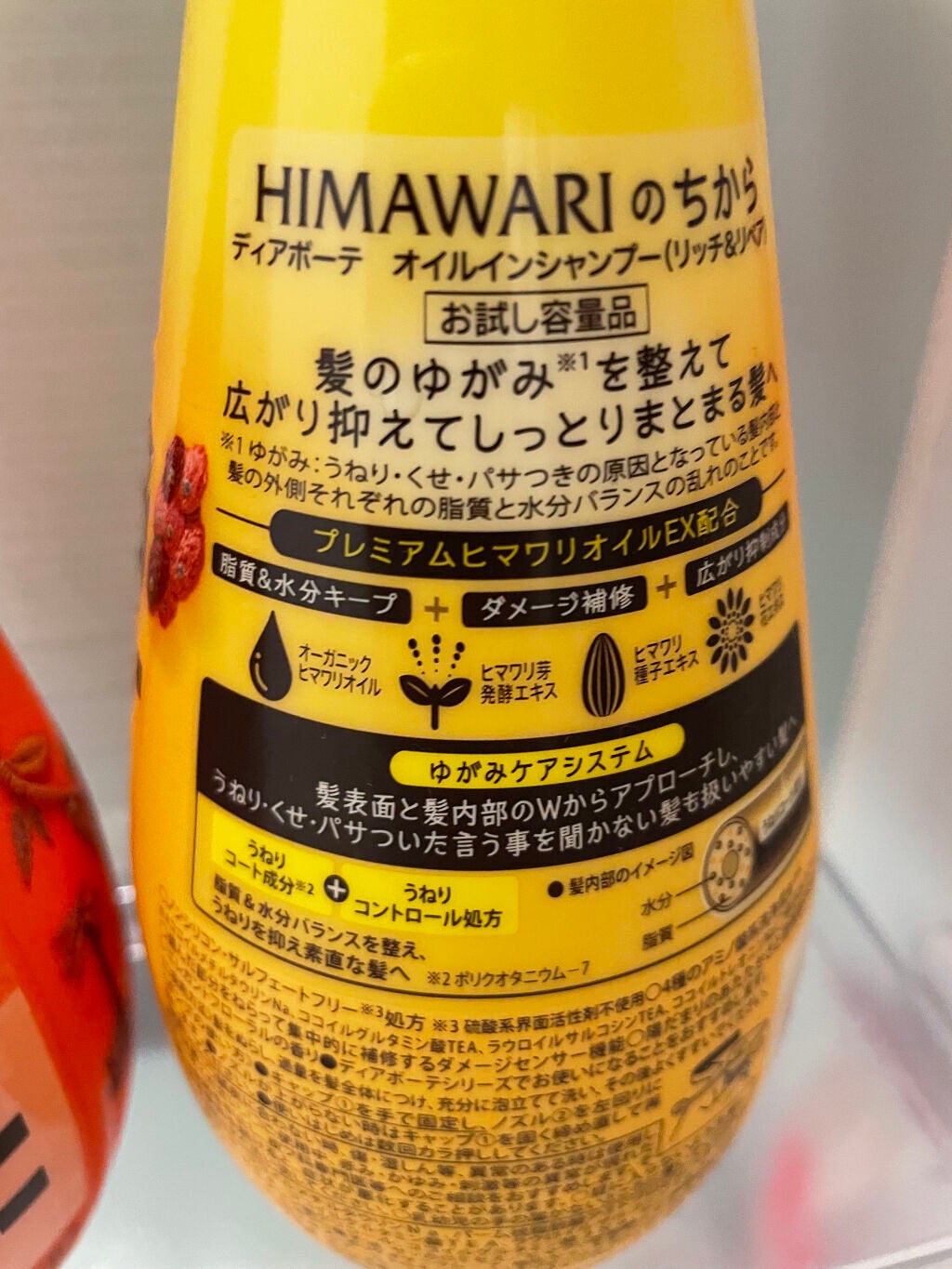 オイルインシャンプー/オイルインコンディショナー(リッチ&リペア)/ディアボーテ/市販シャンプーを使ったクチコミ(9枚目)