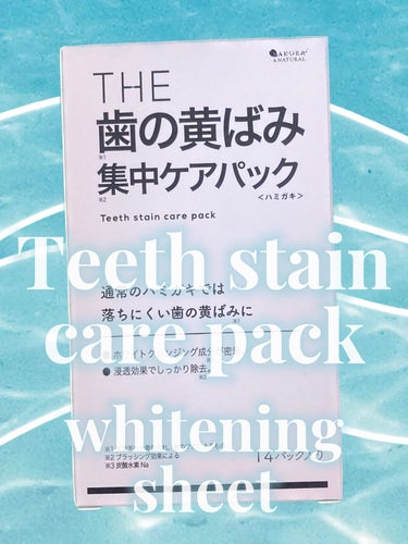 武内製薬 THEシリーズ THE 歯の黄ばみ集中パックのクチコミ「＼お手軽でも効果抜群！ホワイトニングシート／

🦷　🪥　🦷　🪥　🦷　🪥　🦷　🪥　🦷


武内製.....」（1枚目）