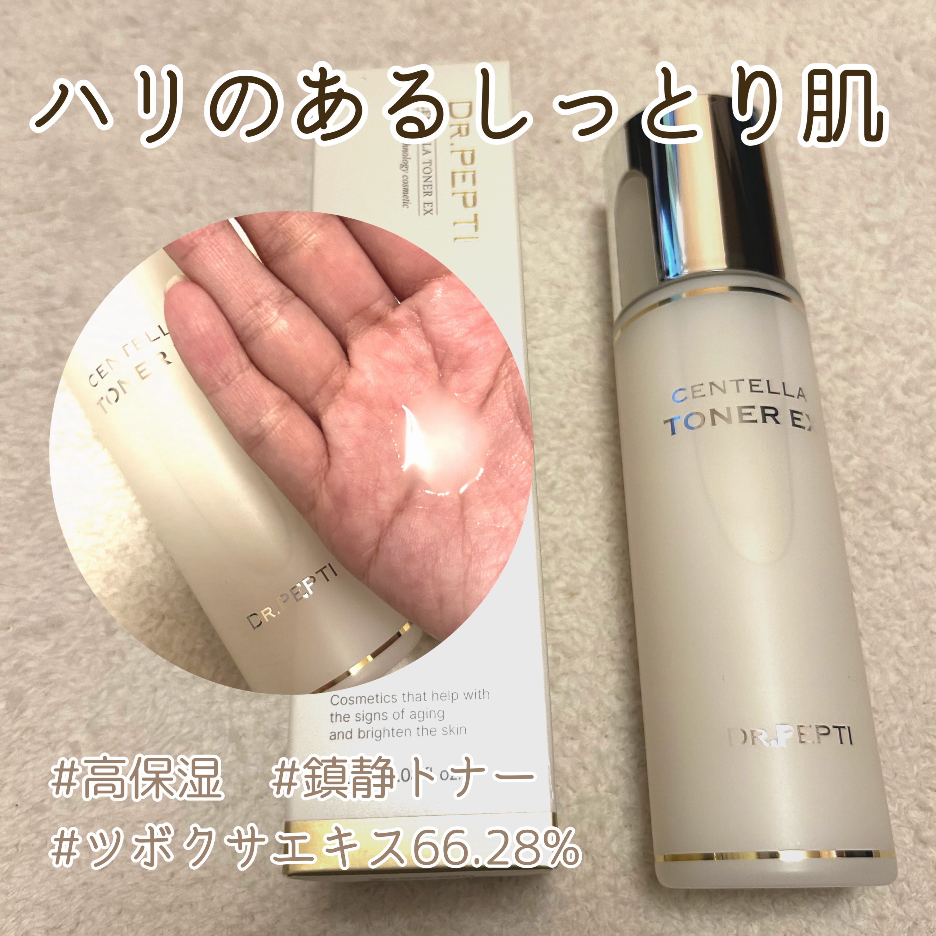 ペプチド ボリューム リフティングプロエッセンス/DR.PEPTI/美容液を使ったクチコミ（3枚目）