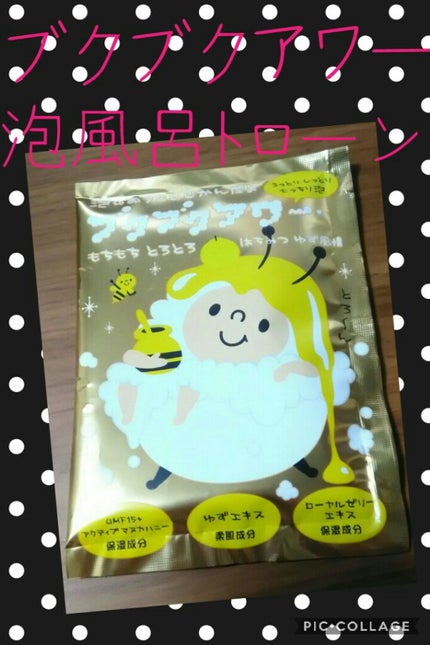はちみつゆず風情/ブクブクアワー/炭酸系入浴剤を使ったクチコミ(1枚目)