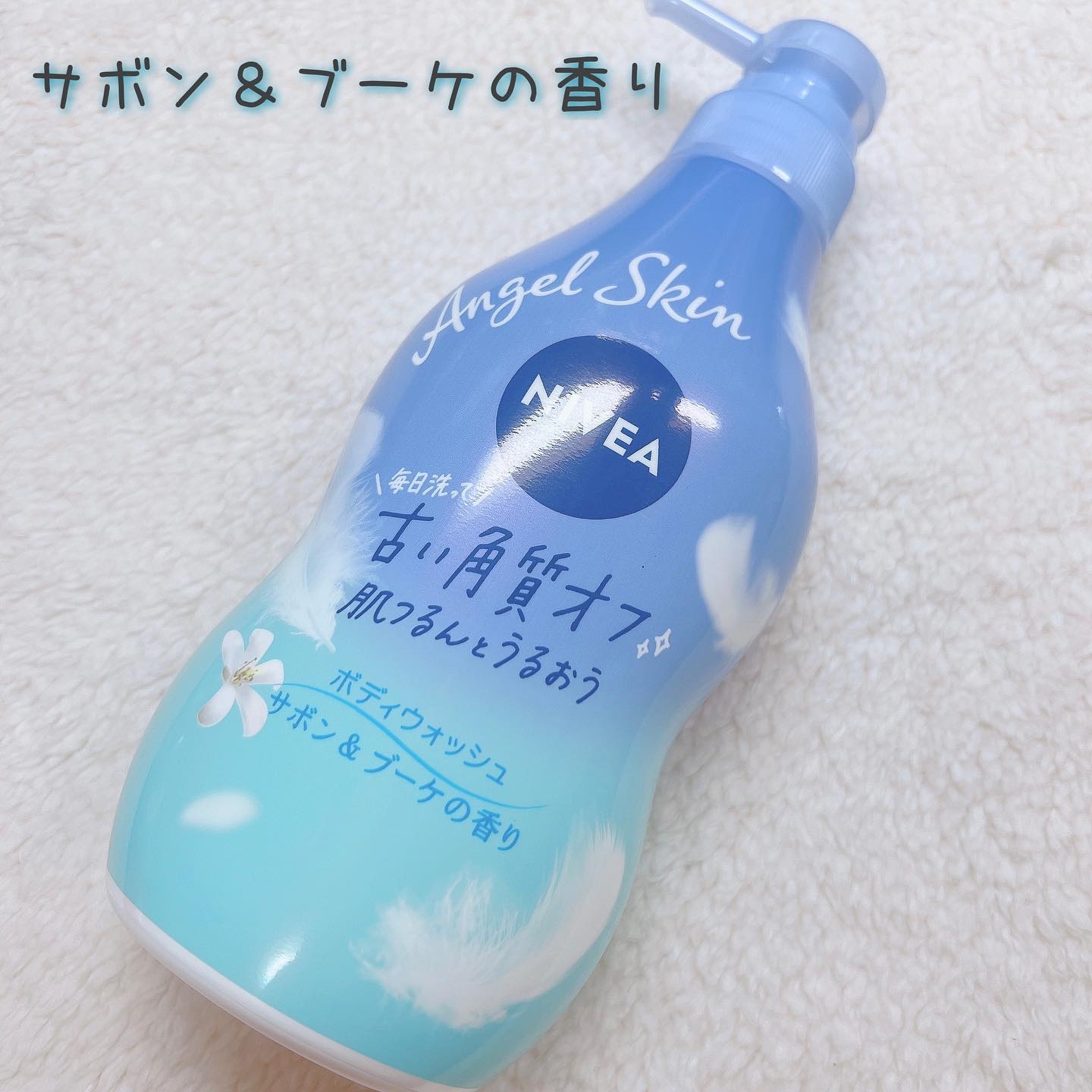 ニベア エンジェルスキン ボディウォッシュ ピーチ&フルーティーの香り/ニベア/ボディソープを使ったクチコミ（3枚目）