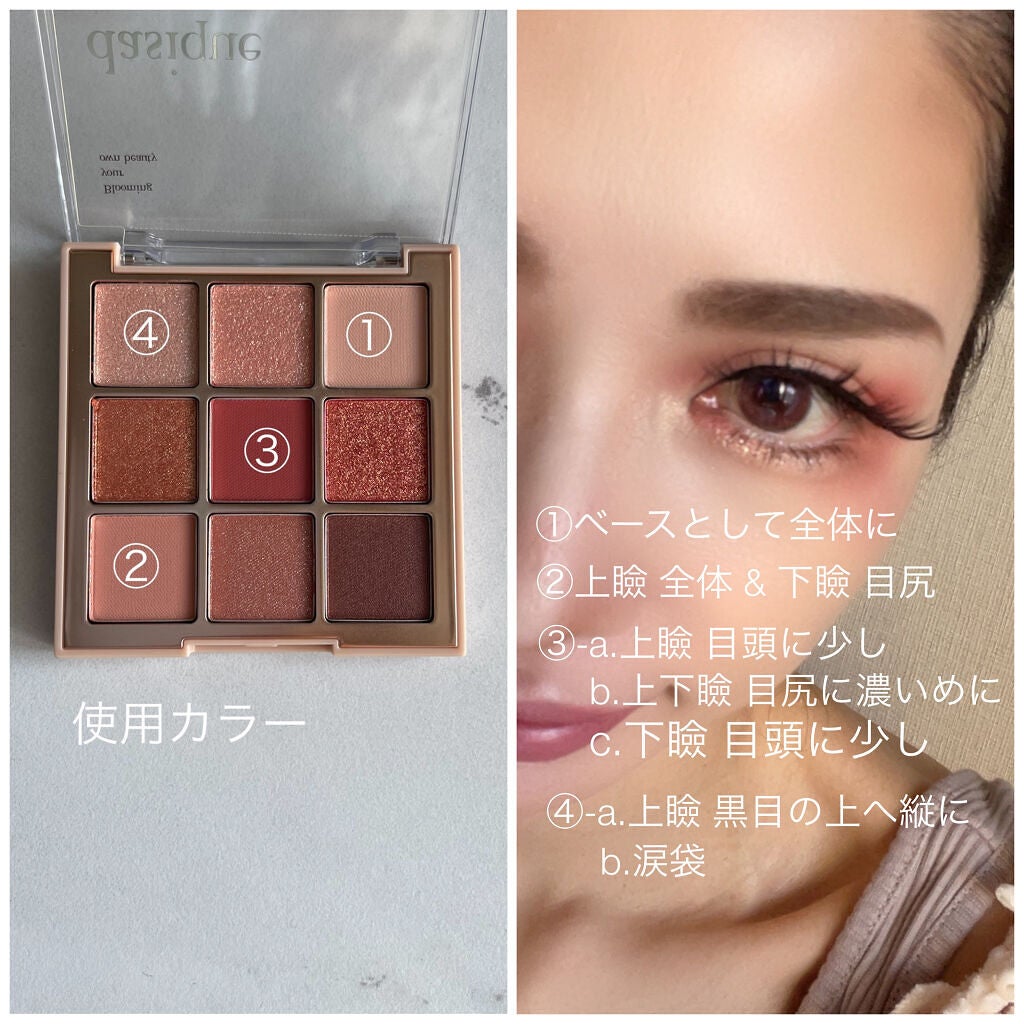 シャドウパレット/dasique/アイシャドウパレットを使ったクチコミ(4枚目)