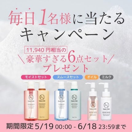 ディープモイスト シャンプー/トリートメント/NALOW/市販シャンプーを使ったクチコミ(4枚目)