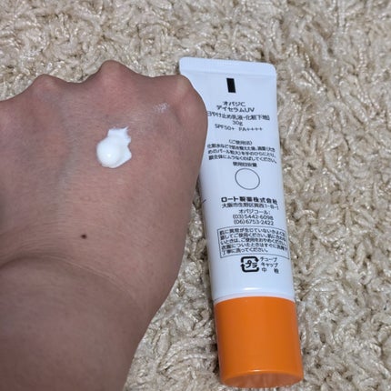 オバジC デイセラムUV/オバジ/日焼け止めクリームを使ったクチコミ(2枚目)