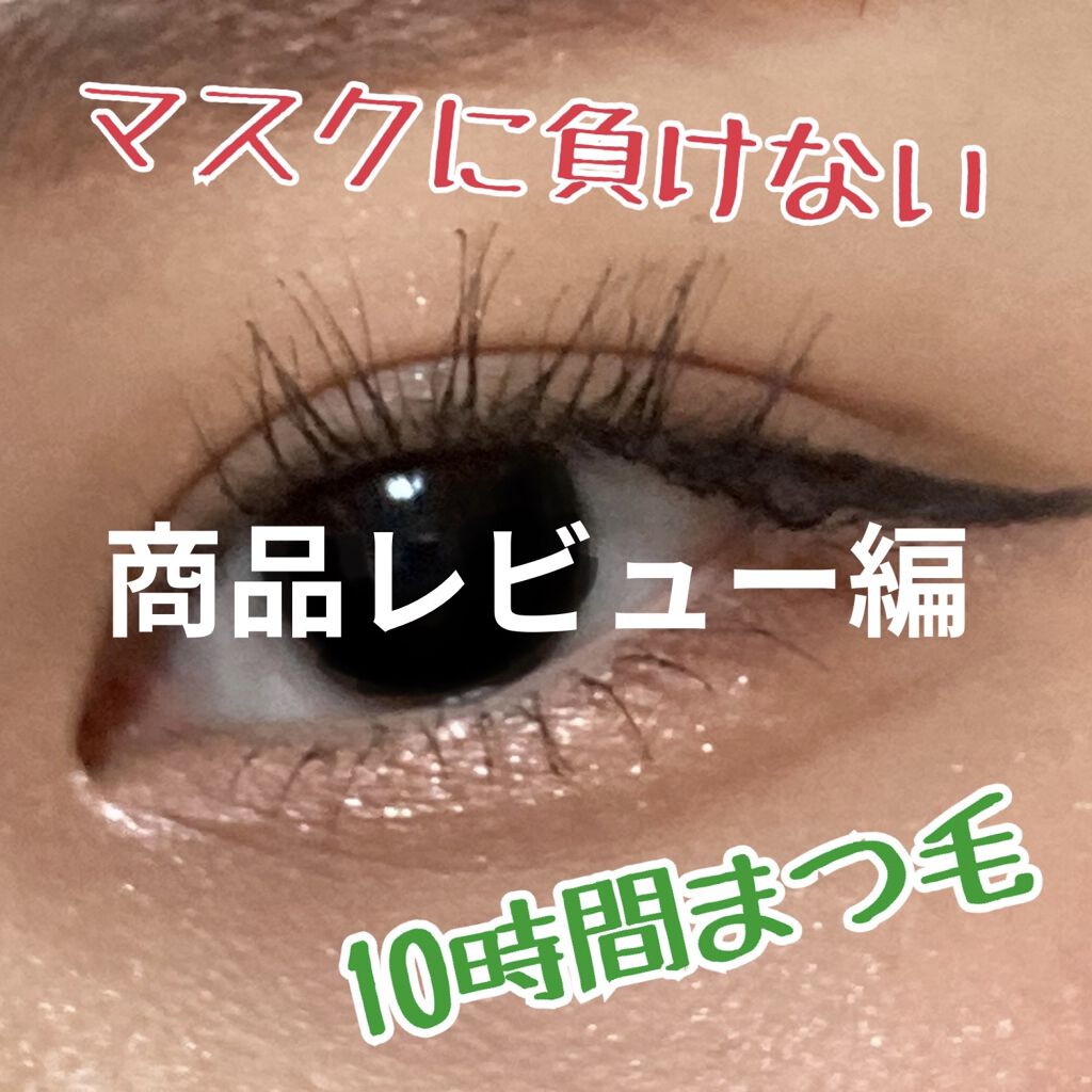 UR GLAM    EYELASH COMB/U R GLAM/メイクブラシを使ったクチコミ（1枚目）