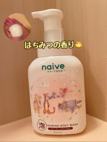 泡で出てくるボディソープ （しっとりタイプ） 500ml/ナイーブ/ボディソープを使ったクチコミ（2枚目）