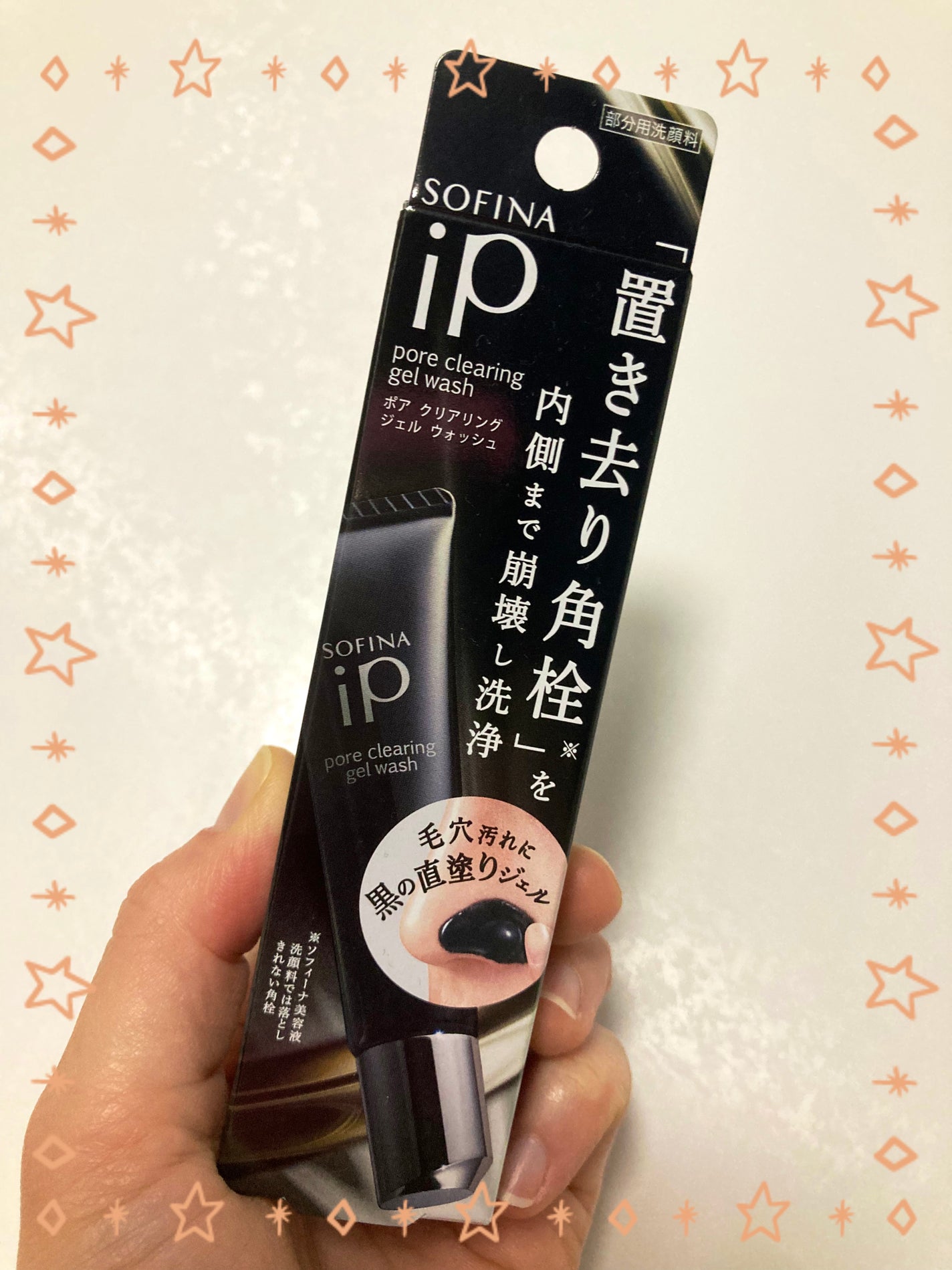 ソフィーナ iP ポア クリアリング ジェル ウォッシュ/SOFINA iP/その他洗顔料を使ったクチコミ(1枚目)