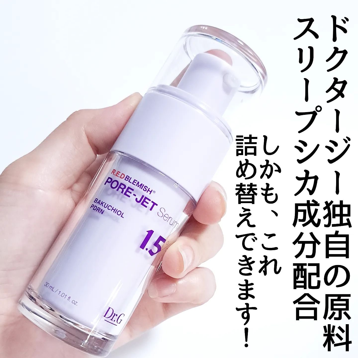 バクチオールポアジェットセラム/Dr.G/美容液を使ったクチコミ（3枚目）