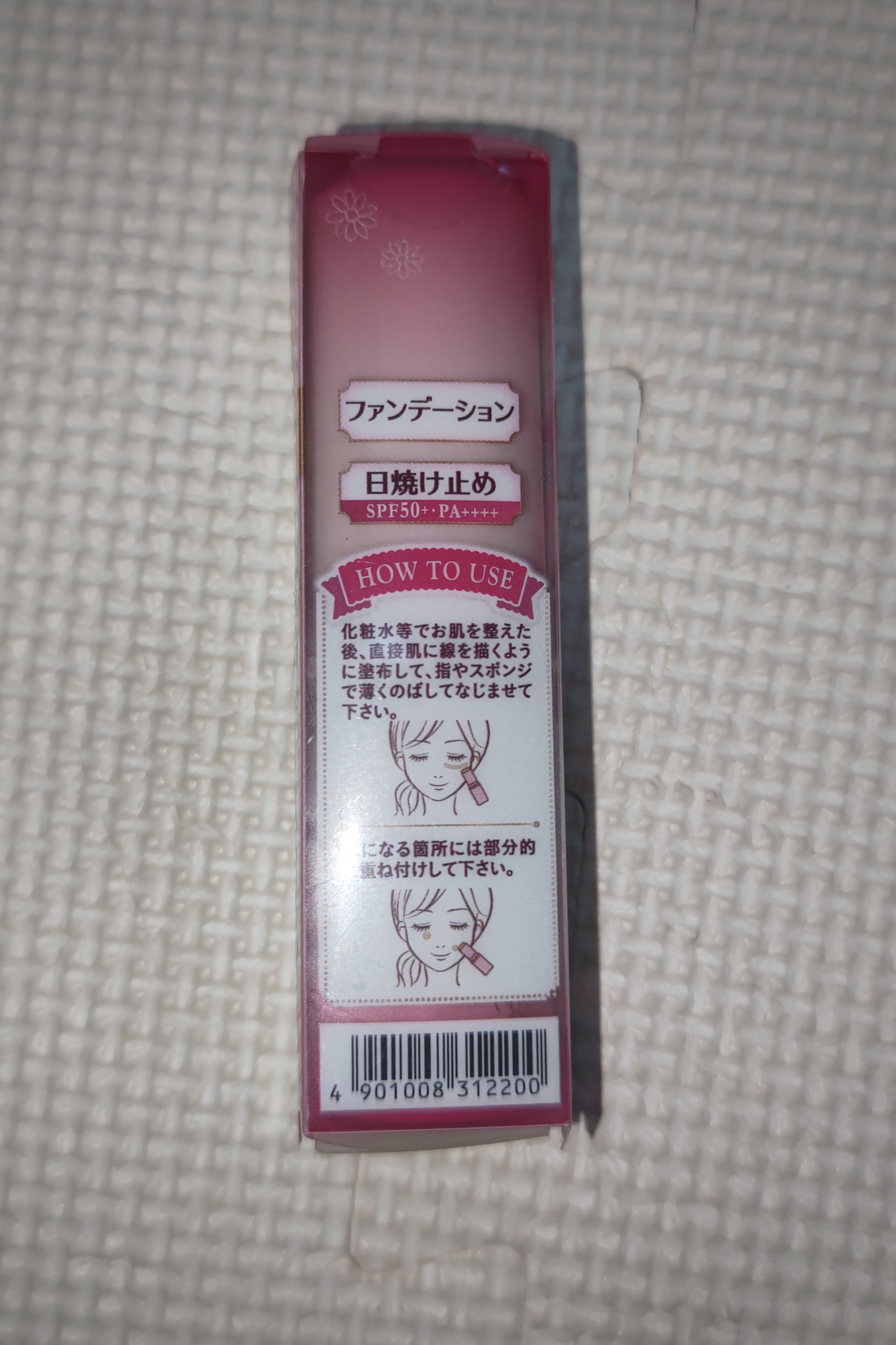 クリーミーファンデーションスティック 02 ナチュラルベージュ