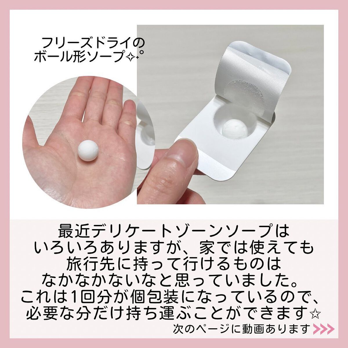 フェミニンウォッシュFD/Femille/デリケートゾーンケアを使ったクチコミ(3枚目)