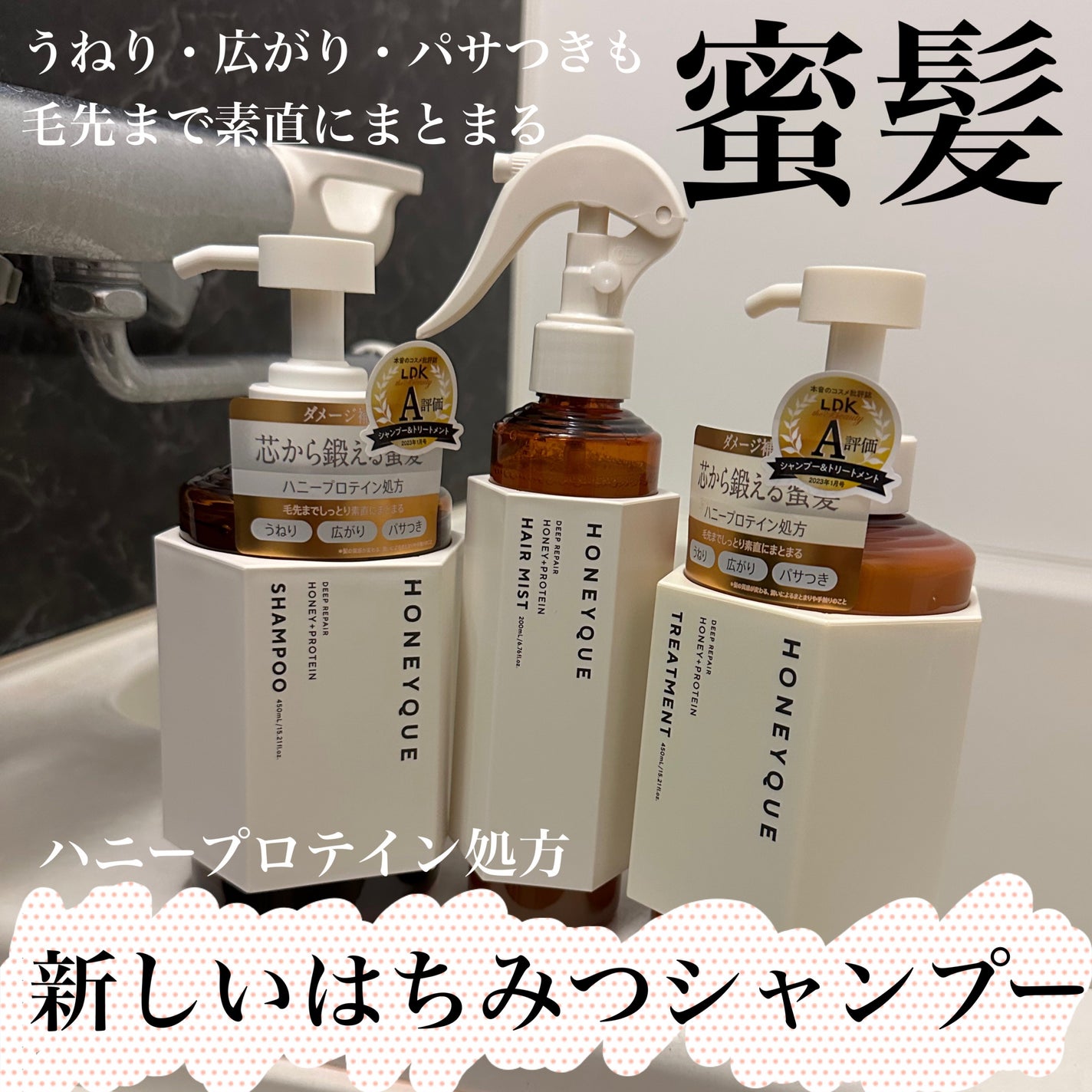 ディープリペア シャンプー モイスト/ヘアトリートメント モイスト/ハニーク/市販シャンプーを使ったクチコミ(1枚目)