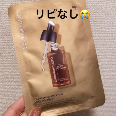 CNP SHEET MASK SET/CNP Laboratory/シートマスク・パックを使ったクチコミ（1枚目）