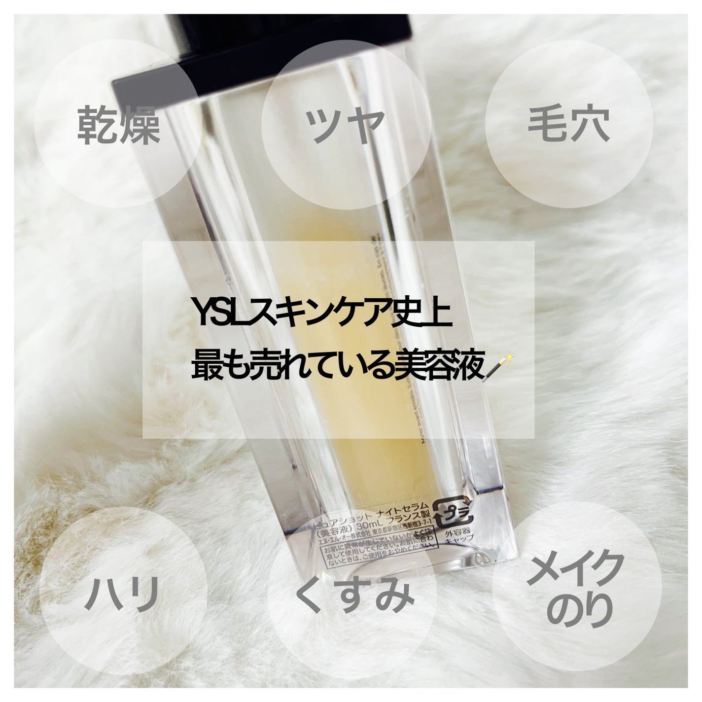 ピュアショット ナイト リチャージセラム/YVES SAINT LAURENT BEAUTE/美容液を使ったクチコミ(3枚目)