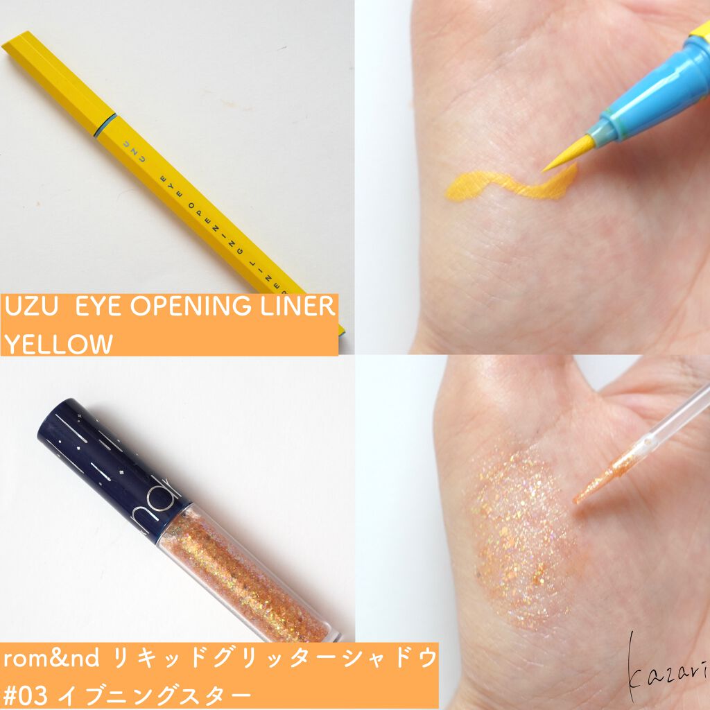 カレンデュラアイシャドウリキッド/SHIRO/リキッドアイシャドウを使ったクチコミ（3枚目）