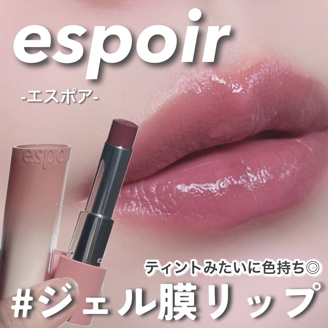 ノーウェアリップスティックバーミンググロー/espoir/口紅を使ったクチコミ(1枚目)