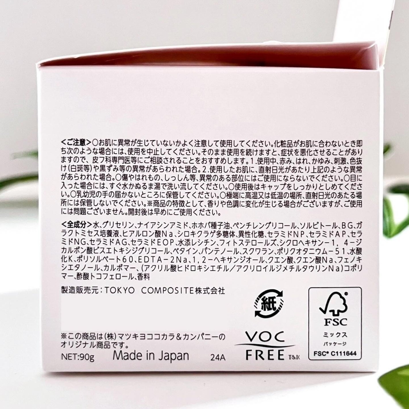 ウィズ メソッド トリプルA モイストインテンシブ ジェルクリーム/W/M AAA/オールインワン化粧品を使ったクチコミ(5枚目)