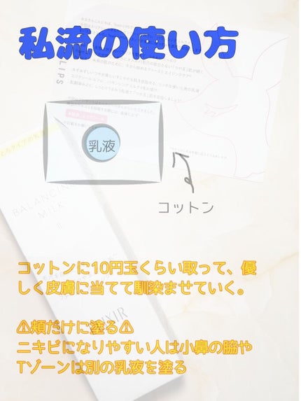 エリクシール ルフレ バランシング ミルク II/エリクシール/乳液を使ったクチコミ(2枚目)