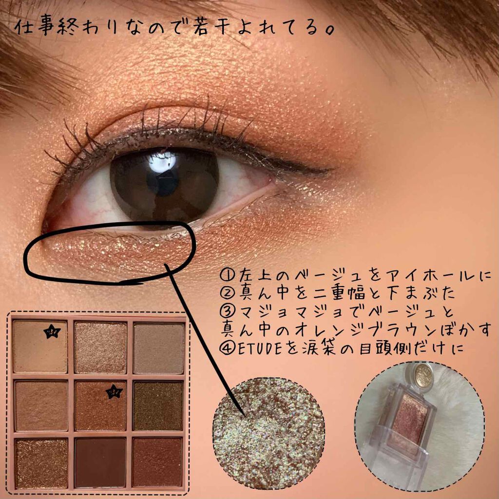 シャドーカスタマイズ/MAJOLICA MAJORCA/単色アイシャドウを使ったクチコミ（3枚目）