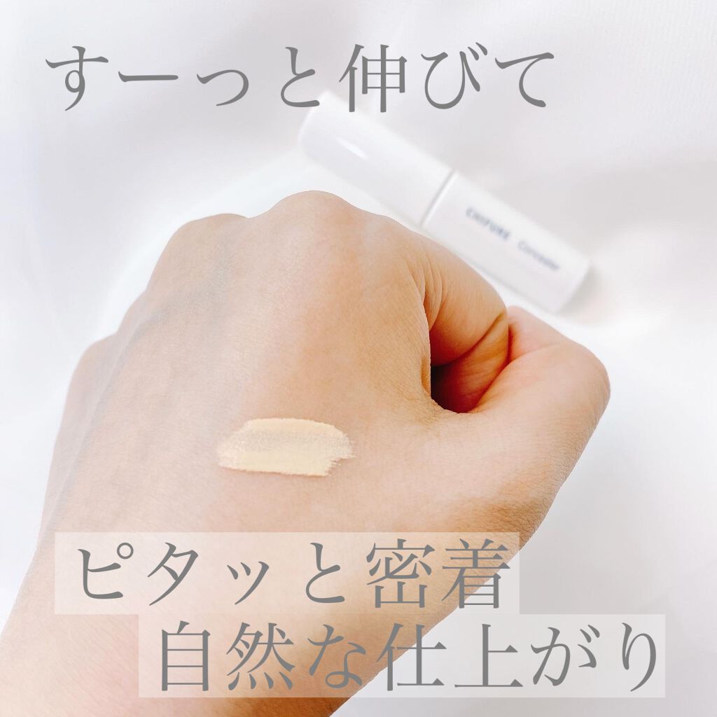 コンシーラー/ちふれ/リキッドコンシーラーを使ったクチコミ(3枚目)