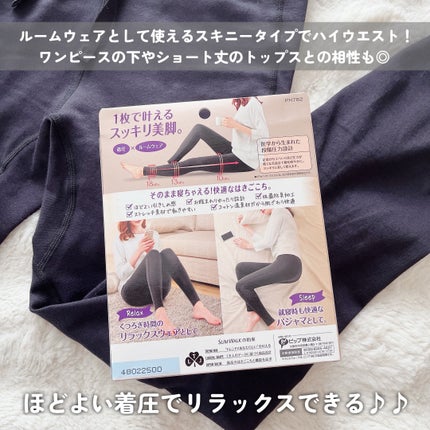 スキニールームウェア/SLIMWALK/着圧ソックス・レギンスを使ったクチコミ(2枚目)