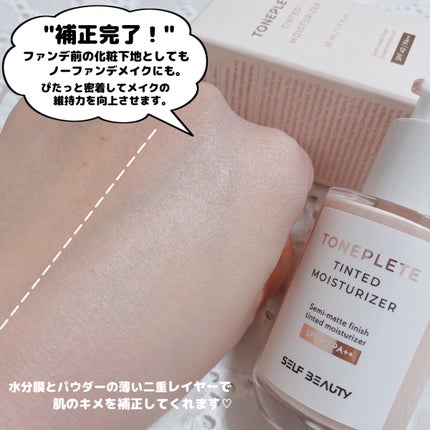 ユニコーン ハイドレーティングエッセンスプライマー/SELF BEAUTY/美容液を使ったクチコミ(4枚目)