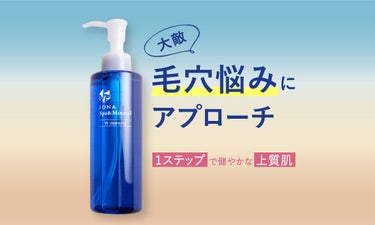 ワガママな私の肌に。毛穴悩みにアプローチする贅沢な【1ステップケア】って？