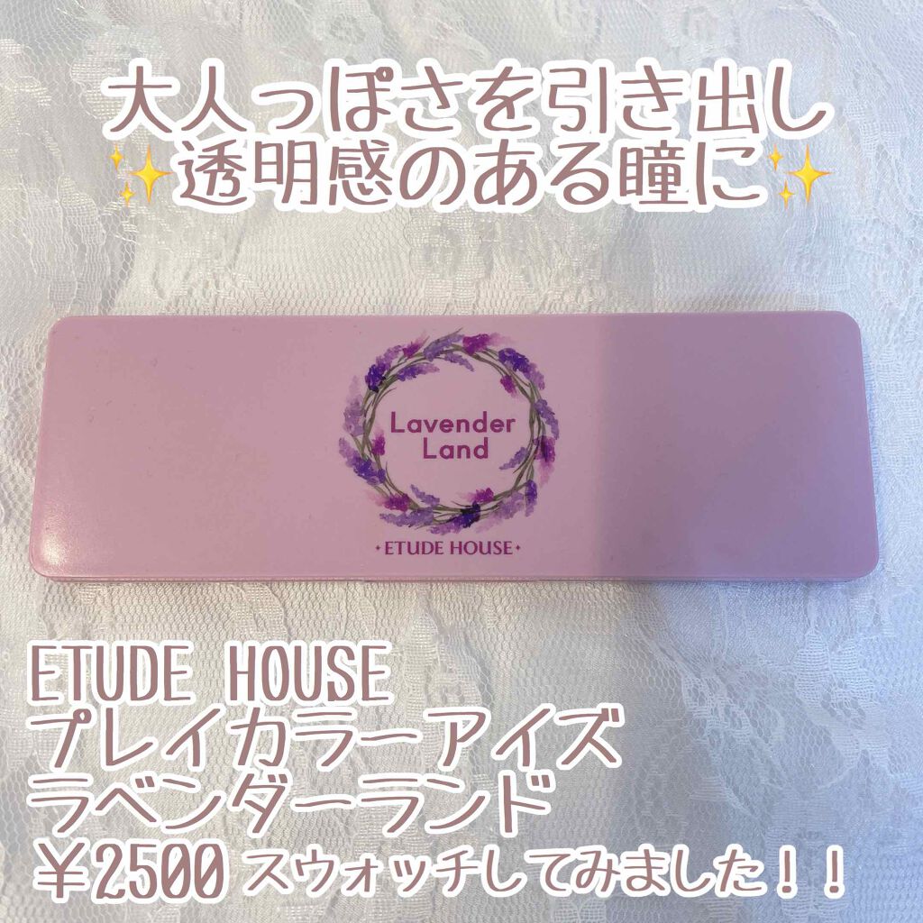 プレイカラー アイシャドウ/ETUDE/アイシャドウパレットを使ったクチコミ(1枚目)