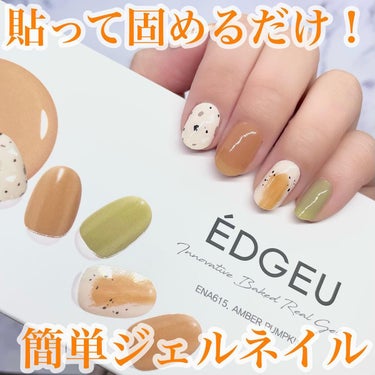 ÉDGEU Baked geLTE Lamp 　LED ジェルランプ/EDGEU/ネイル用品を使ったクチコミ（1枚目）