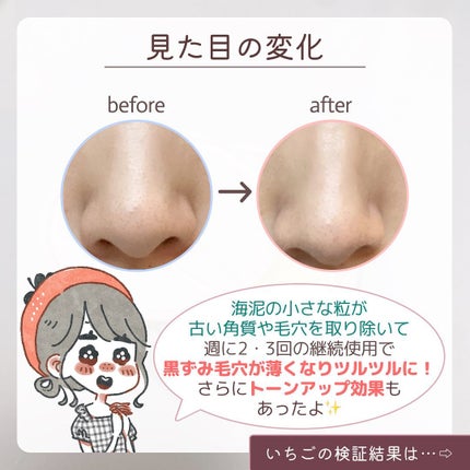 グリーンクレイペースト/ARGITAL/洗い流すパック・マスクを使ったクチコミ(6枚目)