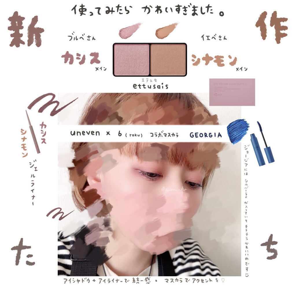 カラーリングマスカラ/uneven/マスカラを使ったクチコミ（1枚目）