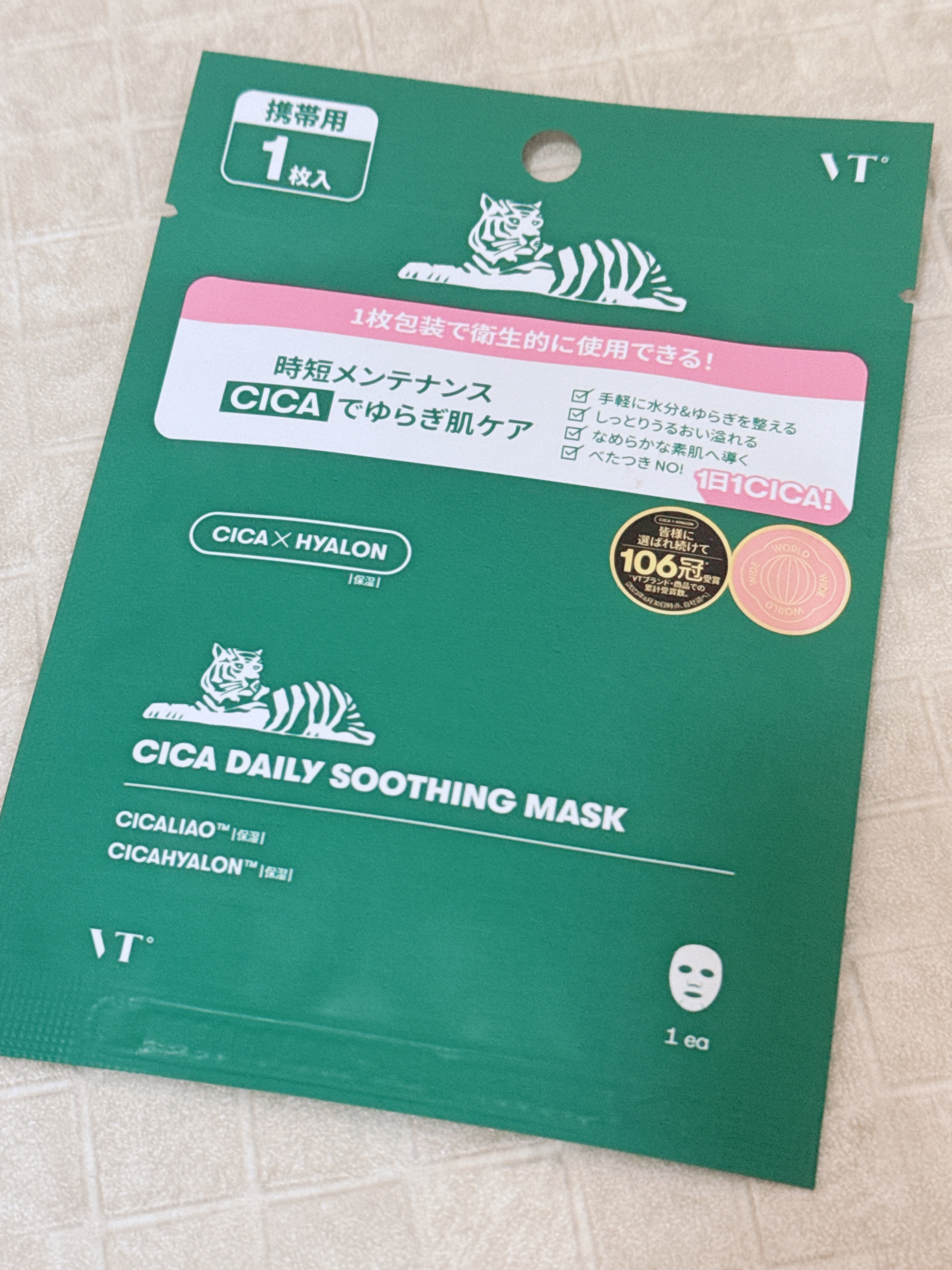 CICA デイリースージングマスク 30枚入(限定パッケージ)/VT/シートマスク・パックを使ったクチコミ（2枚目）