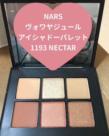 ヴォワヤジュールアイシャドウパレット 1193/NARS/アイシャドウパレットを使ったクチコミ（1枚目）