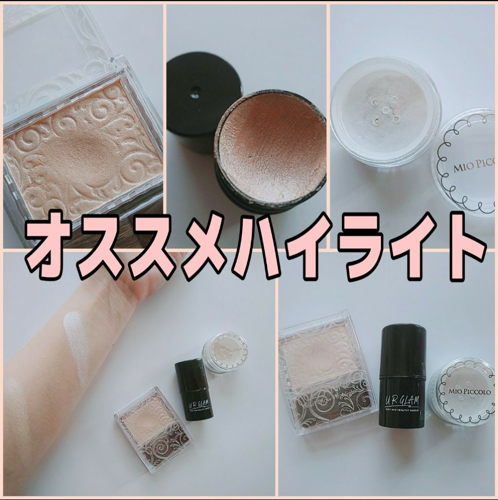 パールグロウハイライト/CEZANNE/パウダーハイライトを使ったクチコミ(1枚目)