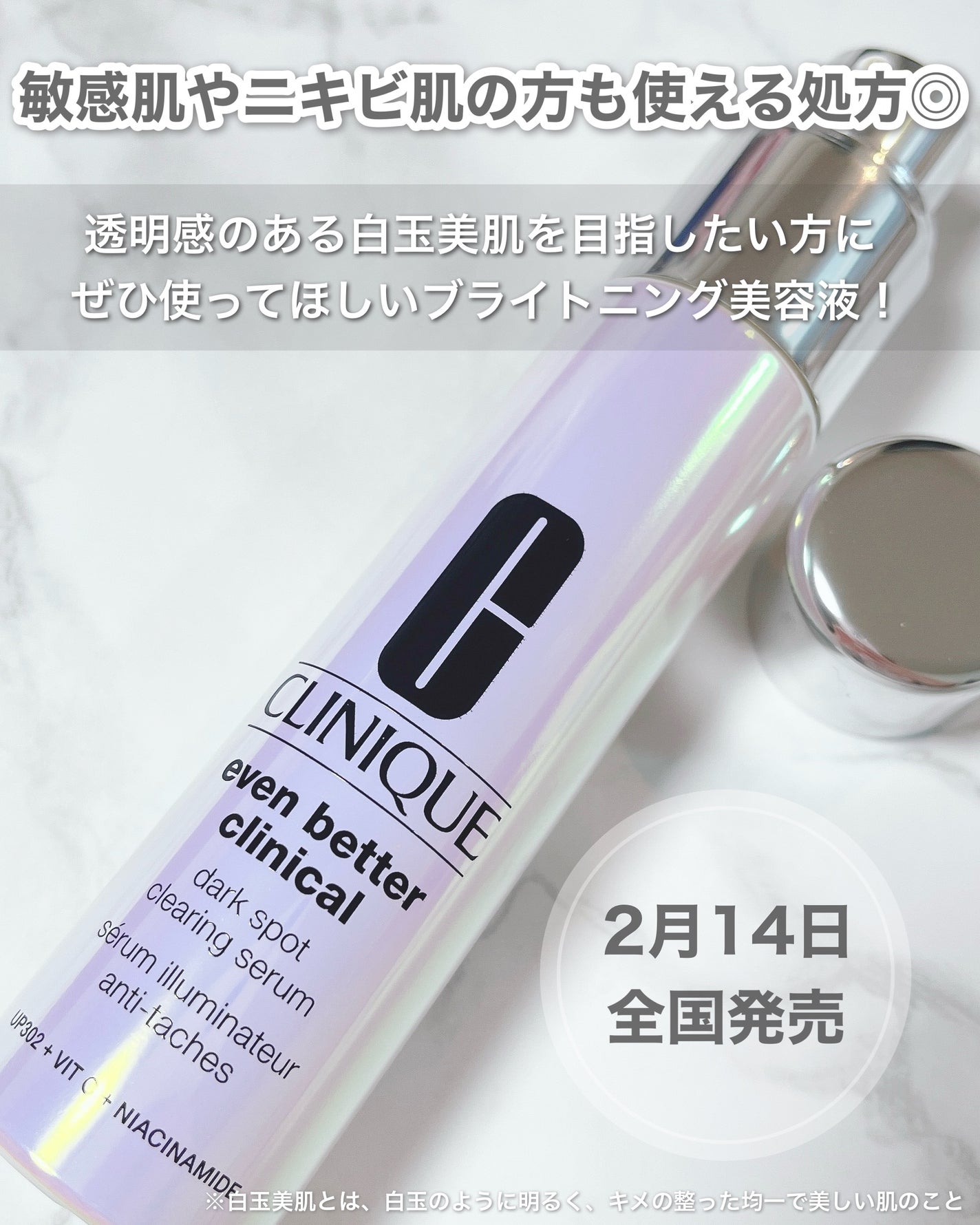 ãã·ãð on LIPS ãCLINIQUEã®æ°ãã©ã€ããã³ã°çŸå®¹æ¶²ïŒâ¡â¡2æ14æ¥(é)..ãïŒ4æç®ïŒ